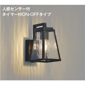 画像: コイズミ照明 AU57418 ブラケット 非調光 LED 電球色 人感センサー ON/OFFタイプ 防雨型 サテンブラック ∽