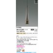 画像2: コイズミ照明 AP57283 ペンダント 非調光 LED 電球色 プラグタイプ 高演色LEDR+ スモークブラウン ∽ (2)