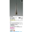 画像2: コイズミ照明 AP57285 ペンダント 非調光 LED 温白色 プラグタイプ 高演色LEDR+ スモークブラウン ∽ (2)