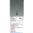 画像2: コイズミ照明 AP57287 ペンダント 非調光 LED 電球色 プラグタイプ 高演色LEDR+ スモークグレー ∽ (2)