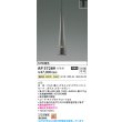 画像2: コイズミ照明 AP57289 ペンダント 非調光 LED 温白色 プラグタイプ 高演色LEDR+ スモークグレー ∽ (2)
