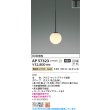 画像2: コイズミ照明 AP57323 ペンダント 非調光 LED 電球色 プラグタイプ 高演色LEDR+ マットブラック ∽ (2)