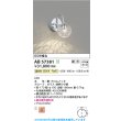 画像2: コイズミ照明 AB57381 ブラケット 調光 LED 温白色 高演色LEDR+ 小径 クロムメッキ 透明ひび焼 ∽ (2)