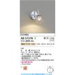 画像2: コイズミ照明 AB57378 ブラケット 調光 LED 電球色 高演色LEDR+ 小径 クロムメッキ 透明泡入 ∽ (2)