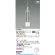 画像2: コイズミ照明 AP57300 ペンダント 非調光 LED 温白色 フランジタイプ ファインホワイト ∽ (2)
