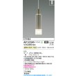 画像2: コイズミ照明 AP57305 ペンダント 非調光 LED 温白色 プラグタイプ ウォールナット ∽ (2)