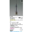 画像2: コイズミ照明 AP57310 ペンダント 非調光 LED 温白色 フランジタイプ グレイッシュ ∽ (2)