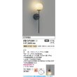 画像2: コイズミ照明 AB57330 ブラケット 非調光 LED 電球色 高演色LEDR+ マットブラック ∽ (2)