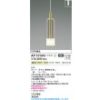 画像2: コイズミ照明 AP57303 ペンダント 非調光 LED 温白色 プラグタイプ メープル ∽ (2)