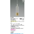画像2: コイズミ照明 AP57307 ペンダント 非調光 LED 温白色 プラグタイプ メープル ∽ (2)