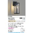 画像2: コイズミ照明 AU57416 ブラケット 非調光 LED 電球色 防雨型 サテンブラック ∽ (2)