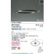 画像2: コイズミ照明 AP57401 ペンダント 調光 LED 昼白色 フランジタイプ 高演色LEDR+ 黒ニッケルメッキ ∽ (2)