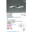 画像2: コイズミ照明 AP57398 ペンダント 調光 LED 昼白色 フランジタイプ 高演色LEDR+ クロムメッキ ∽ (2)