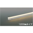 画像1: コイズミ照明 AU57431 間接照明 1200mmタイプ 調光 LED 電球色 直付・壁付・床取付 高演色LEDR+ 防雨型 シルバーアルマイト ∽ (1)