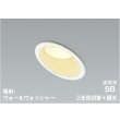 画像1: コイズミ照明 AD7333W99 ダウンライト 埋込穴φ100 調光 光色切替 LED 傾斜・ウォールウォッシャー 高演色LEDR+ 高気密SB 防雨・防湿型 ファインホワイト ∽ (1)