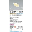 画像2: コイズミ照明 AD7333W99 ダウンライト 埋込穴φ100 調光 光色切替 LED 傾斜・ウォールウォッシャー 高演色LEDR+ 高気密SB 防雨・防湿型 ファインホワイト ∽ (2)