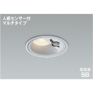 画像: コイズミ照明 AD1284S27 ダウンライト 埋込穴φ100 非調光 LED 電球色 ベースタイプ 人感センサー マルチタイプ 高演色LEDR+ 防雨型 ブライトシルバー ∽
