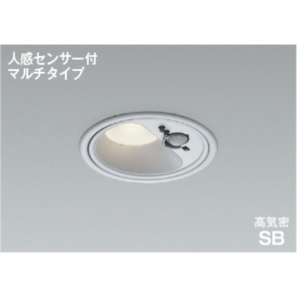 画像1: コイズミ照明 AD1284S35 ダウンライト 埋込穴φ100 非調光 LED 温白色 ベースタイプ 人感センサー マルチタイプ 高演色LEDR+ 防雨型 ブライトシルバー ∽ (1)