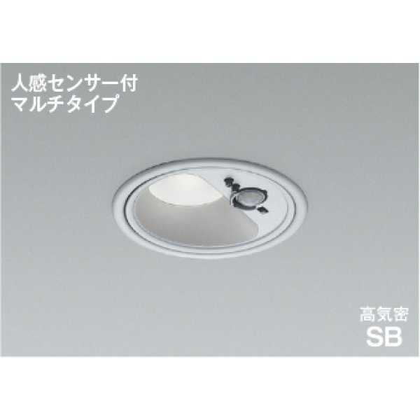 画像1: コイズミ照明 AD1284S50 ダウンライト 埋込穴φ100 非調光 LED 昼白色 ベースタイプ 人感センサー マルチタイプ 高演色LEDR+ 防雨型 ブライトシルバー ∽ (1)