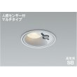 画像1: コイズミ照明 AD1285S27 ダウンライト 埋込穴φ100 非調光 LED 電球色 ベースタイプ 人感センサー マルチタイプ 高演色LEDR+ 防雨型 ブライトシルバー ∽ (1)