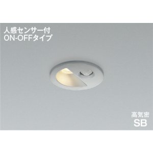 画像: コイズミ照明 AD1297S27 ダウンライト 埋込穴φ75 非調光 LED 電球色 ベースタイプ 人感センサー ON/OFFタイプ 高演色LEDR+ 防雨型 ブライトシルバー ∽