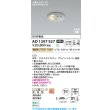 画像2: コイズミ照明 AD1297S27 ダウンライト 埋込穴φ75 非調光 LED 電球色 ベースタイプ 人感センサー ON/OFFタイプ 高演色LEDR+ 防雨型 ブライトシルバー ∽ (2)