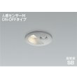 画像1: コイズミ照明 AD1297S35 ダウンライト 埋込穴φ75 非調光 LED 温白色 ベースタイプ 人感センサー ON/OFFタイプ 高演色LEDR+ 防雨型 ブライトシルバー ∽ (1)