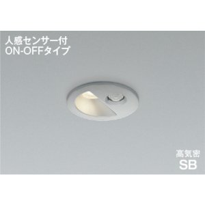 画像: コイズミ照明 AD1297S35 ダウンライト 埋込穴φ75 非調光 LED 温白色 ベースタイプ 人感センサー ON/OFFタイプ 高演色LEDR+ 防雨型 ブライトシルバー ∽
