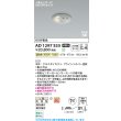 画像2: コイズミ照明 AD1297S35 ダウンライト 埋込穴φ75 非調光 LED 温白色 ベースタイプ 人感センサー ON/OFFタイプ 高演色LEDR+ 防雨型 ブライトシルバー ∽ (2)