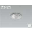 画像1: コイズミ照明 AD1297S50 ダウンライト 埋込穴φ75 非調光 LED 昼白色 ベースタイプ 人感センサー ON/OFFタイプ 高演色LEDR+ 防雨型 ブライトシルバー ∽ (1)