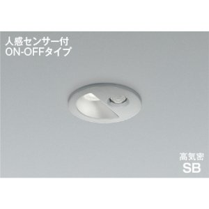 画像: コイズミ照明 AD1297S50 ダウンライト 埋込穴φ75 非調光 LED 昼白色 ベースタイプ 人感センサー ON/OFFタイプ 高演色LEDR+ 防雨型 ブライトシルバー ∽