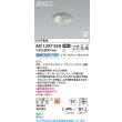 画像2: コイズミ照明 AD1297S50 ダウンライト 埋込穴φ75 非調光 LED 昼白色 ベースタイプ 人感センサー ON/OFFタイプ 高演色LEDR+ 防雨型 ブライトシルバー ∽ (2)