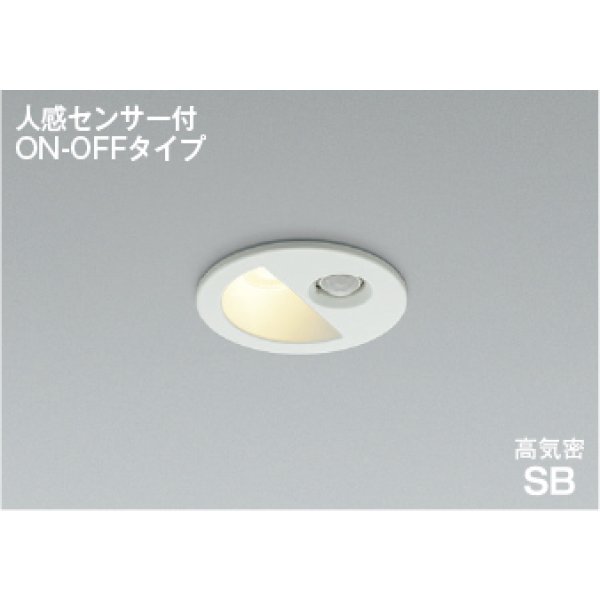 画像1: コイズミ照明 AD1297W27 ダウンライト 埋込穴φ75 非調光 LED 電球色 ベースタイプ 人感センサー ON/OFFタイプ 高演色LEDR+ 防雨型 ファインホワイト ∽ (1)