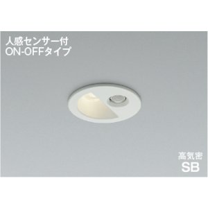 画像: [納期遅延]コイズミ照明 AD1297W35 ダウンライト 埋込穴φ75 非調光 LED 温白色 ベースタイプ 人感センサー ON/OFFタイプ LEDR+ 防雨型 ファインホワイト ∽↑