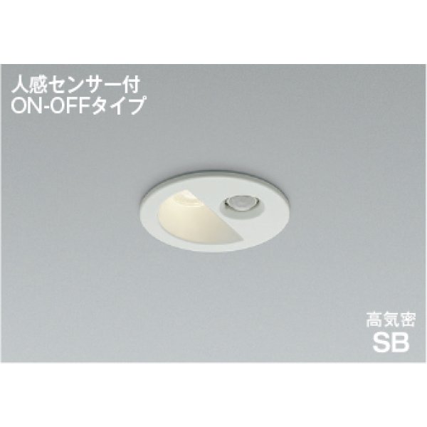 画像1: コイズミ照明 AD1297W35 ダウンライト 埋込穴φ75 非調光 LED 温白色 ベースタイプ 人感センサー ON/OFFタイプ 高演色LEDR+ 防雨型 ファインホワイト ∽ (1)