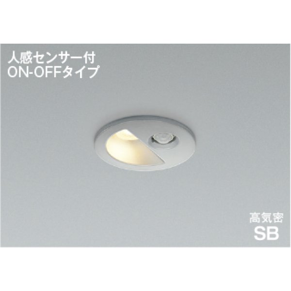 画像1: コイズミ照明 AD1298S27 ダウンライト 埋込穴φ75 非調光 LED 電球色 ベースタイプ 人感センサー ON/OFFタイプ 高演色LEDR+ 防雨型 ブライトシルバー ∽ (1)