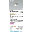 画像2: コイズミ照明 AD1298S27 ダウンライト 埋込穴φ75 非調光 LED 電球色 ベースタイプ 人感センサー ON/OFFタイプ 高演色LEDR+ 防雨型 ブライトシルバー ∽ (2)