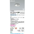 画像2: コイズミ照明 AD1298S50 ダウンライト 埋込穴φ75 非調光 LED 昼白色 ベースタイプ 人感センサー ON/OFFタイプ 高演色LEDR+ 防雨型 ブライトシルバー ∽ (2)