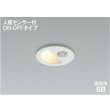 画像1: コイズミ照明 AD1298W27 ダウンライト 埋込穴φ75 非調光 LED 電球色 ベースタイプ 人感センサー ON/OFFタイプ 高演色LEDR+ 防雨型 ファインホワイト ∽ (1)