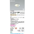 画像2: コイズミ照明 AD1298W27 ダウンライト 埋込穴φ75 非調光 LED 電球色 ベースタイプ 人感センサー ON/OFFタイプ 高演色LEDR+ 防雨型 ファインホワイト ∽ (2)
