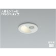 画像1: コイズミ照明 AD1298W35 ダウンライト 埋込穴φ75 非調光 LED 温白色 ベースタイプ 人感センサー ON/OFFタイプ 高演色LEDR+ 防雨型 ファインホワイト ∽ (1)