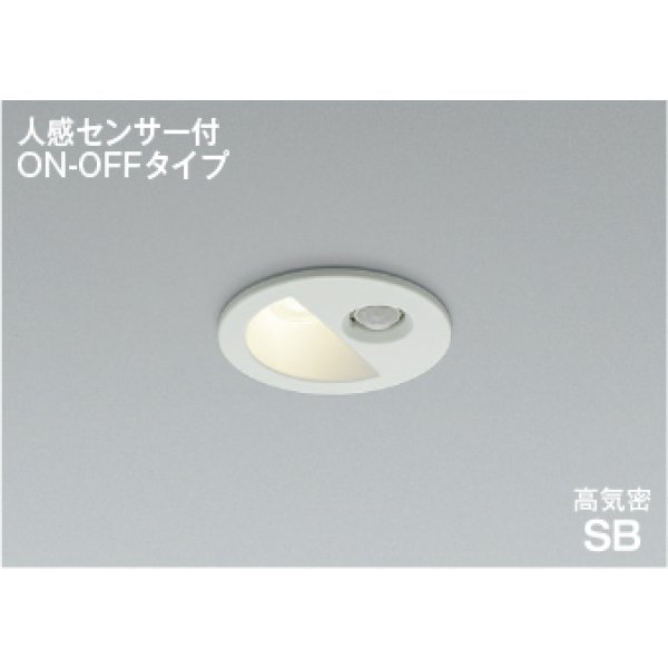 画像1: コイズミ照明 AD1298W35 ダウンライト 埋込穴φ75 非調光 LED 温白色 ベースタイプ 人感センサー ON/OFFタイプ 高演色LEDR+ 防雨型 ファインホワイト ∽ (1)