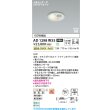 画像2: コイズミ照明 AD1298W35 ダウンライト 埋込穴φ75 非調光 LED 温白色 ベースタイプ 人感センサー ON/OFFタイプ 高演色LEDR+ 防雨型 ファインホワイト ∽ (2)
