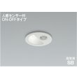 画像1: コイズミ照明 AD1298W50 ダウンライト 埋込穴φ75 非調光 LED 昼白色 ベースタイプ 人感センサー ON/OFFタイプ 高演色LEDR+ 防雨型 ファインホワイト ∽ (1)