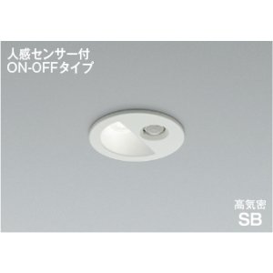 画像: コイズミ照明 AD1298W50 ダウンライト 埋込穴φ75 非調光 LED 昼白色 ベースタイプ 人感センサー ON/OFFタイプ 高演色LEDR+ 防雨型 ファインホワイト ∽