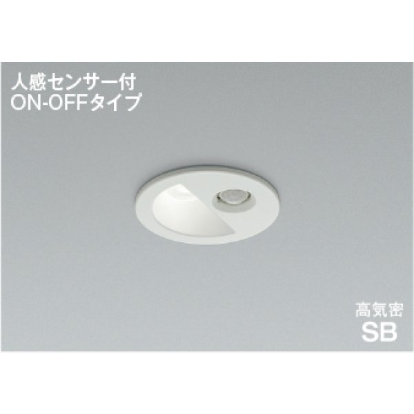 画像1: コイズミ照明 AD1298W50 ダウンライト 埋込穴φ75 非調光 LED 昼白色 ベースタイプ 人感センサー ON/OFFタイプ 高演色LEDR+ 防雨型 ファインホワイト ∽ (1)