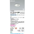 画像2: コイズミ照明 AD1298W50 ダウンライト 埋込穴φ75 非調光 LED 昼白色 ベースタイプ 人感センサー ON/OFFタイプ 高演色LEDR+ 防雨型 ファインホワイト ∽ (2)
