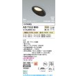画像2: コイズミ照明 AD7332B99 ダウンライト 埋込穴φ100 調光 光色切替 LED 傾斜・ウォールウォッシャータイプ 高演色LEDR+ 高気密SB 防雨・防湿型 ブラック ∽ (2)
