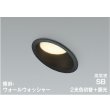 画像1: コイズミ照明 AD7333B99 ダウンライト 埋込穴φ100 調光 光色切替 LED 傾斜・ウォールウォッシャータイプ 高演色LEDR+ 高気密SB 防雨・防湿型 ブラック ∽ (1)