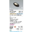 画像2: コイズミ照明 AD7333B99 ダウンライト 埋込穴φ100 調光 光色切替 LED 傾斜・ウォールウォッシャータイプ 高演色LEDR+ 高気密SB 防雨・防湿型 ブラック ∽ (2)